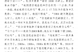 海口讨债公司成功追讨回批发货款50万成功案例